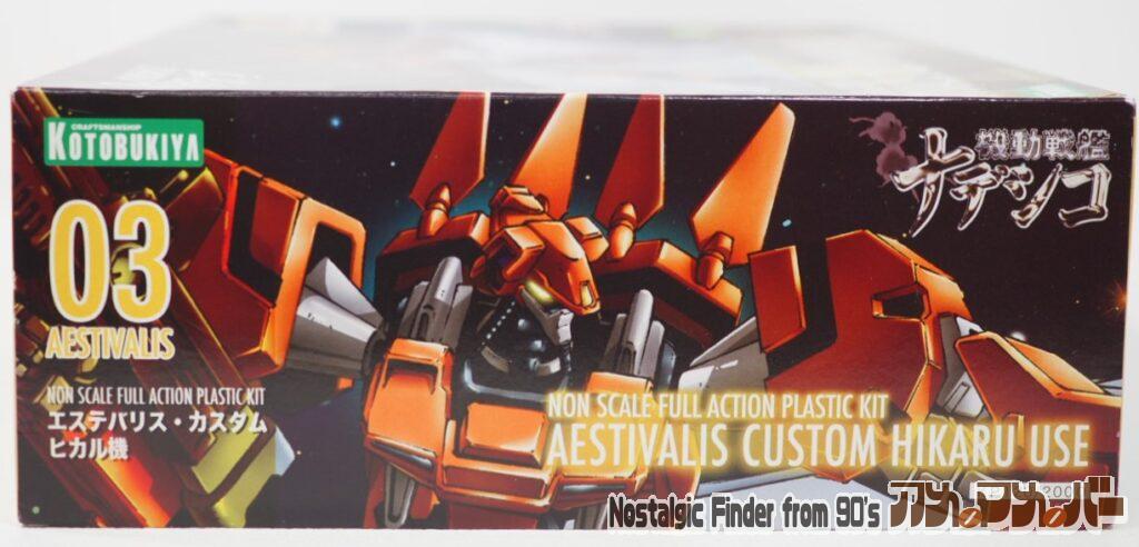 エステバリス・カスタム ヒカル機 箱 正面