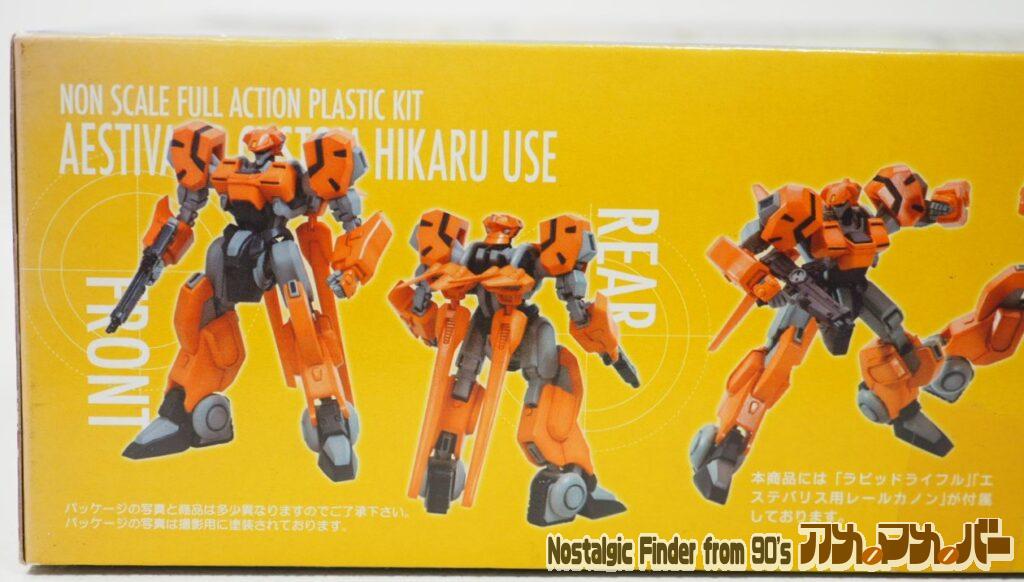 エステバリス・カスタム ヒカル機 箱 側面01