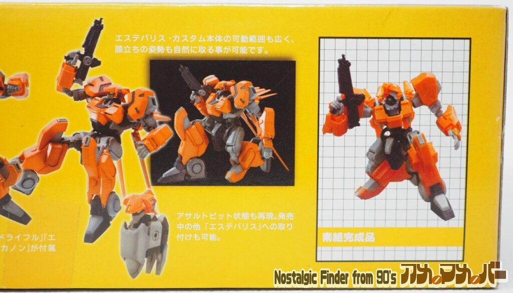 エステバリス・カスタム ヒカル機 箱 側面02