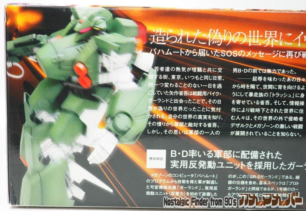 WAVE 1/32 マニューバ スレイヴ GR-2 ガーランド