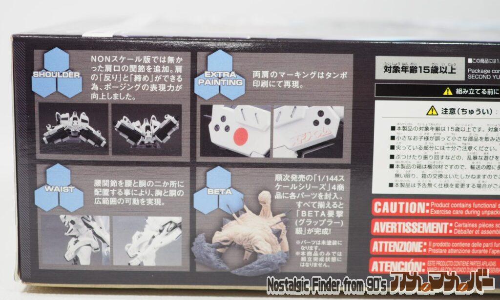1/144 不知火・弐型 箱 側面01