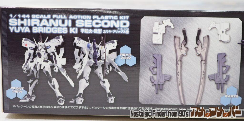 1/144 不知火・弐型 箱 側面03