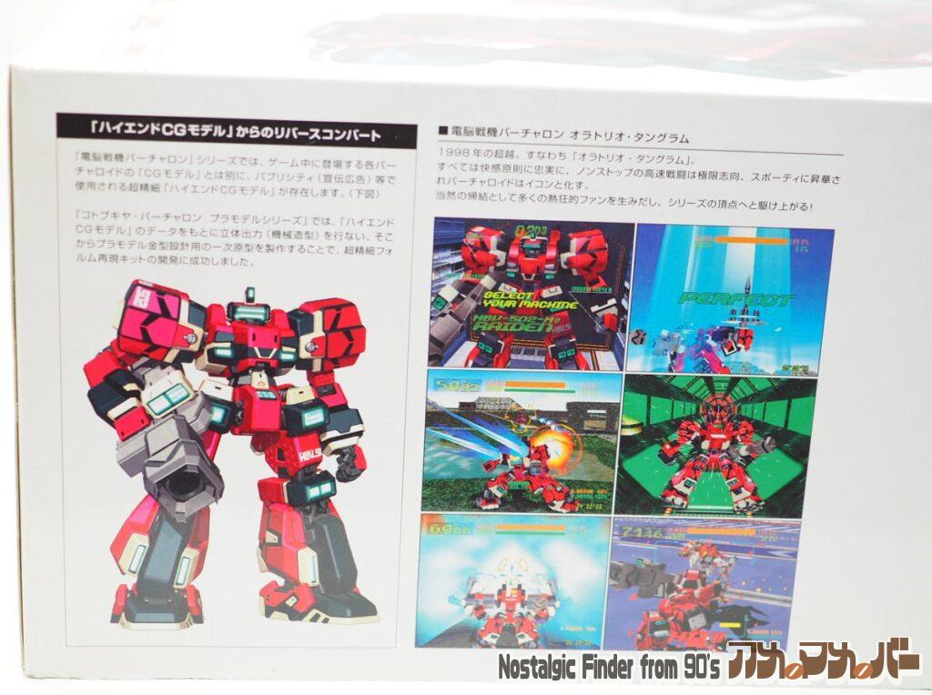 1/100 ライデン(DNA SIDE) 箱 側面01