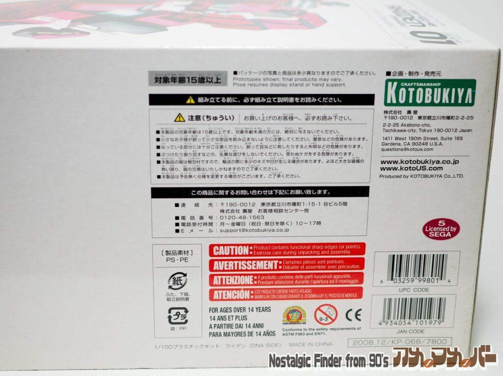 1/100 ライデン(DNA SIDE) 箱 側面02