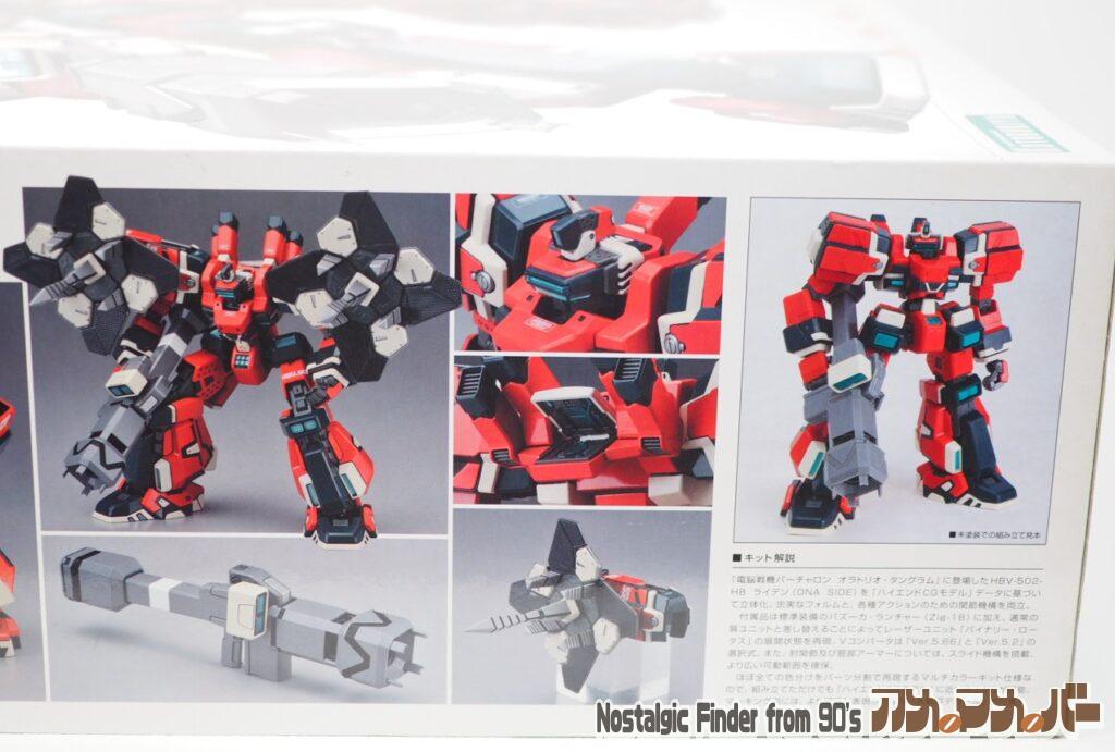 1/100 ライデン(DNA SIDE) 箱 側面04