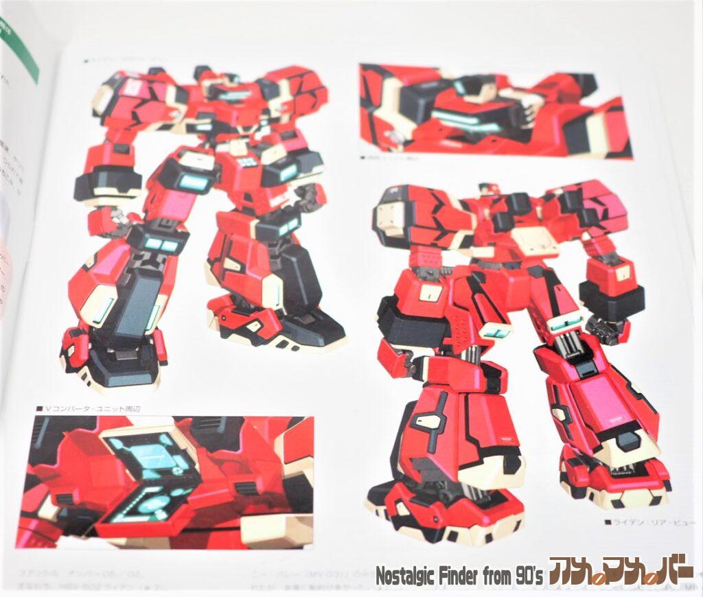 1/100 ライデン(DNA SIDE) 説明書02