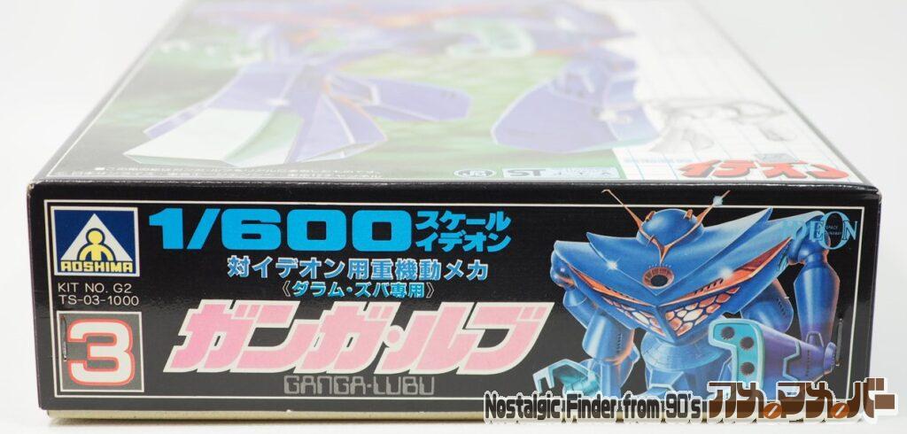 1/600 ガンガ・ルブ 箱 正面