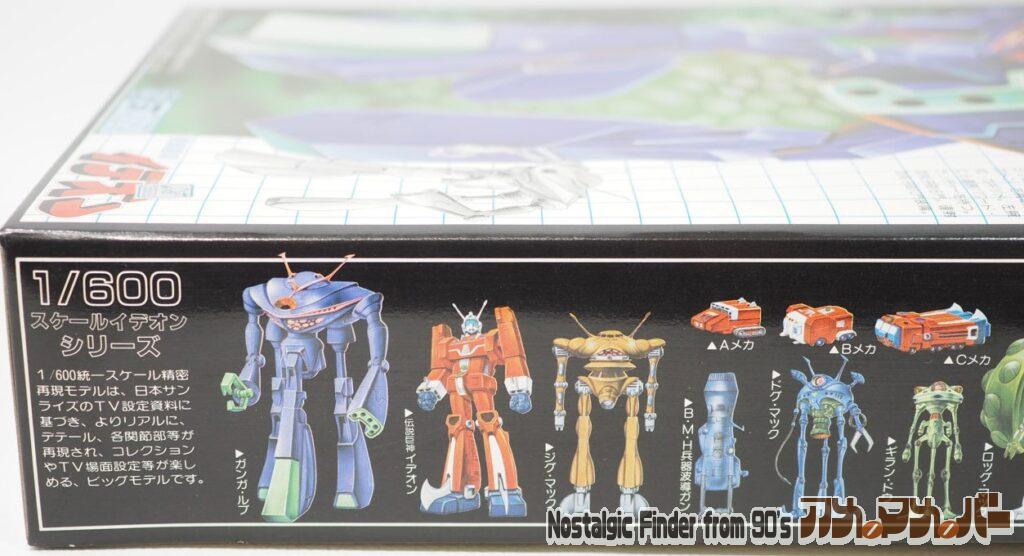 1/600 ガンガ・ルブ 箱 側面01