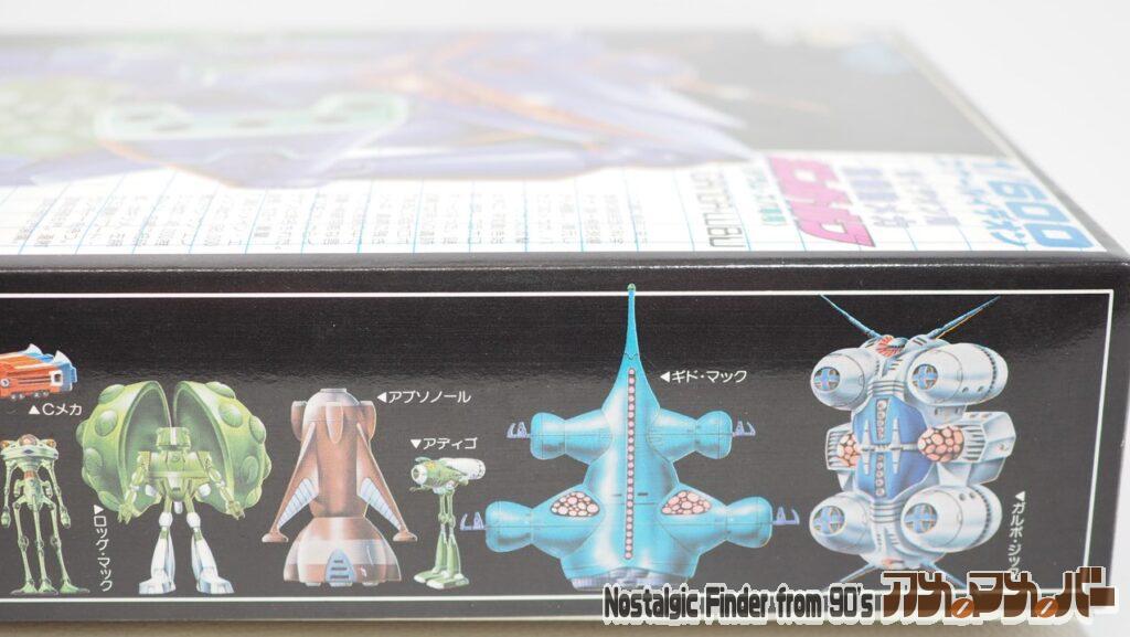 1/600 ガンガ・ルブ 箱 側面02