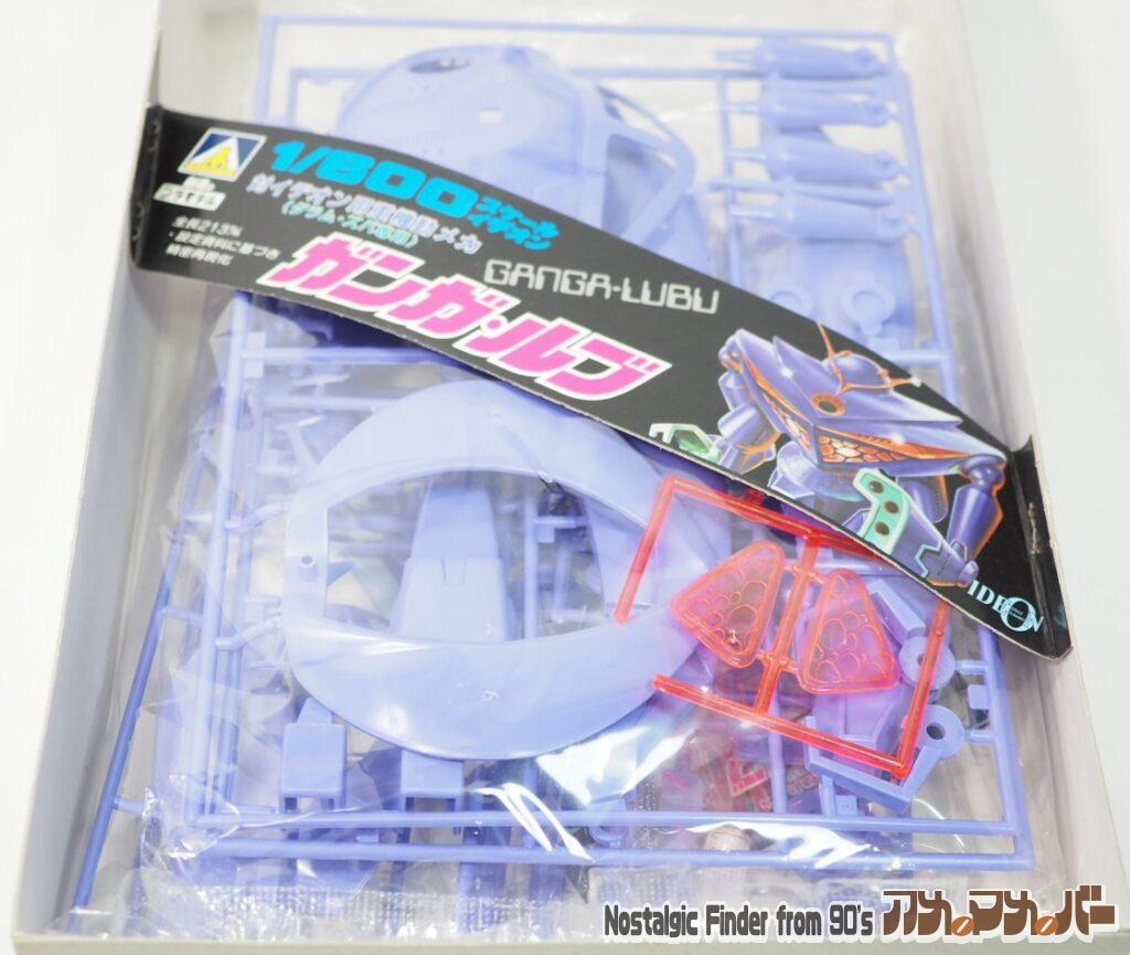 1/600 ガンガ・ルブ 箱 中身