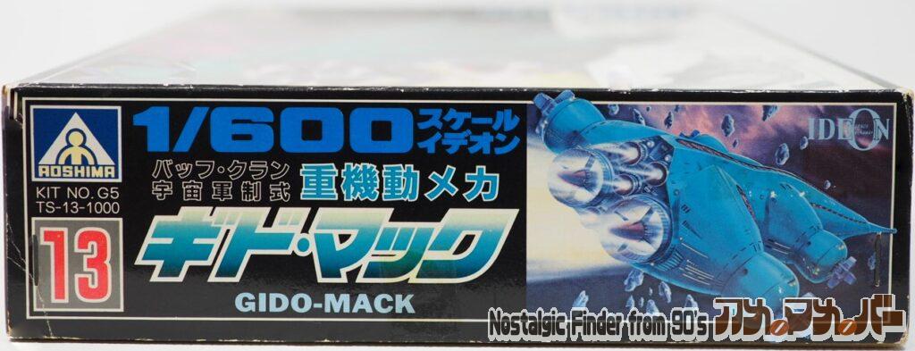 1/600 ギド・マック 箱 正面