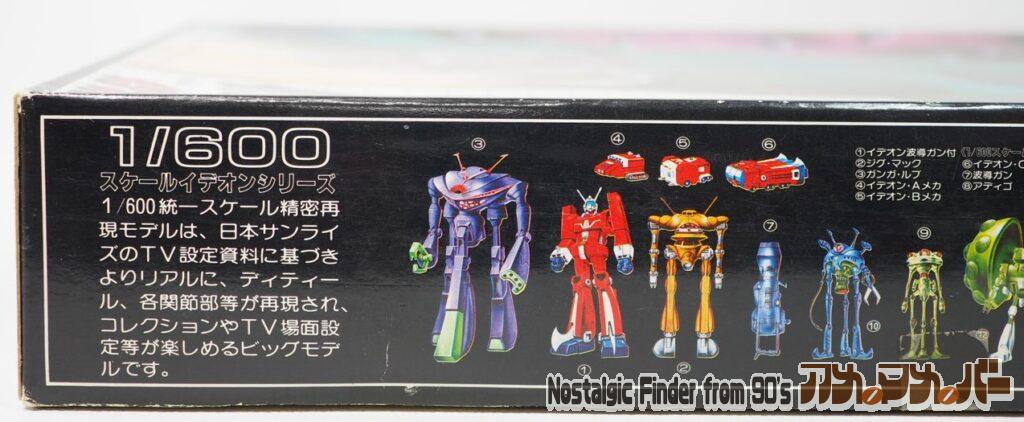1/600 ギド・マック 箱 側面01