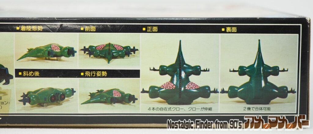 1/600 ギド・マック 箱 側面04