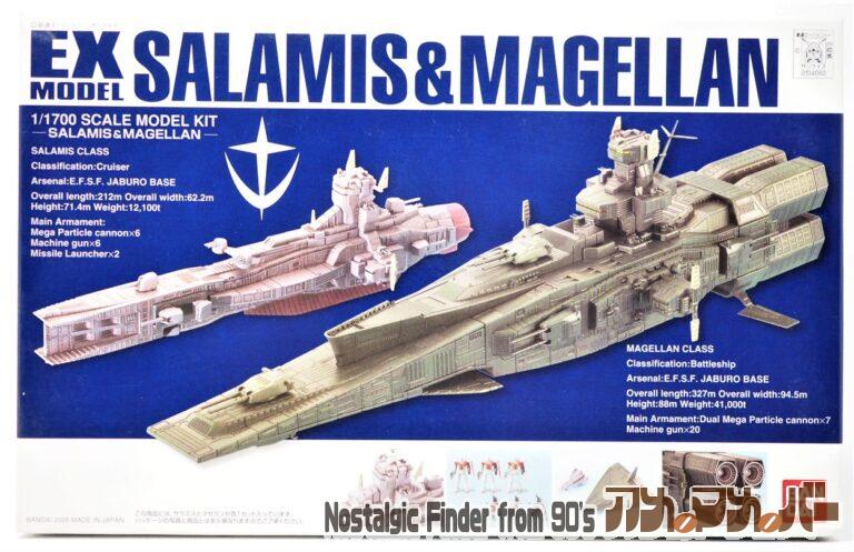 バンダイ EXモデル 1/1700 サラミス & マゼラン