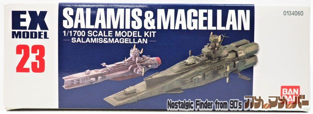 1/1700 サラミス & マゼラン 箱 正面