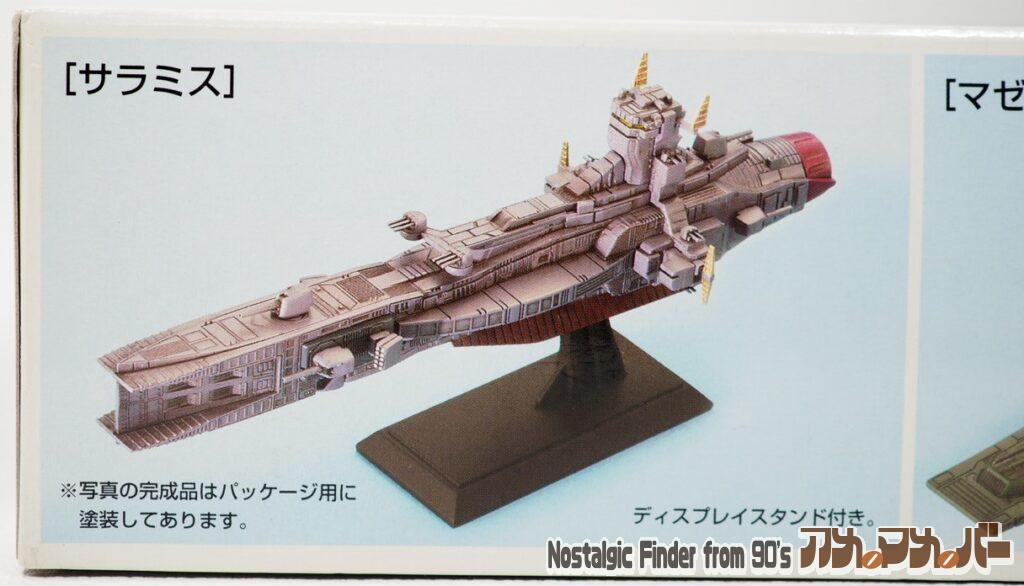 1/1700 サラミス & マゼラン 箱 側面01