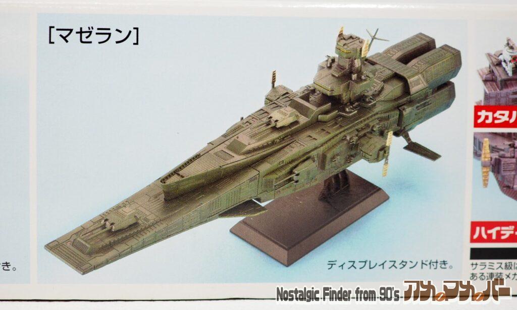 1/1700 サラミス & マゼラン 箱 側面02