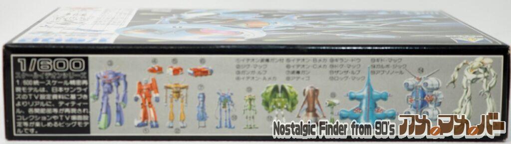1/600 ギラン・ドウ 箱 側面02