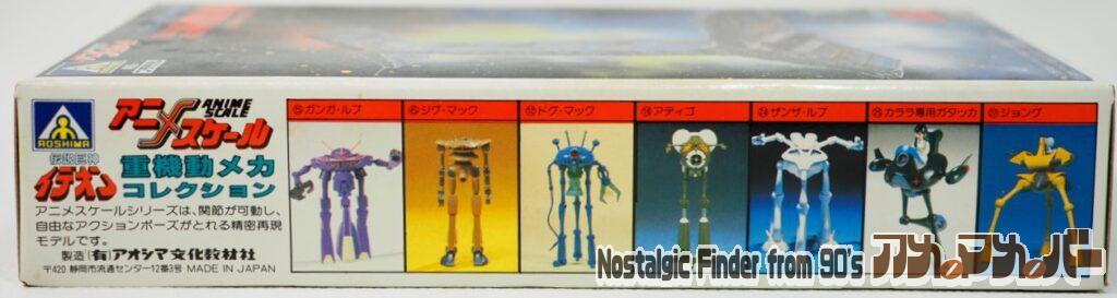 1/20000 バイラル・ジン 箱 側面02