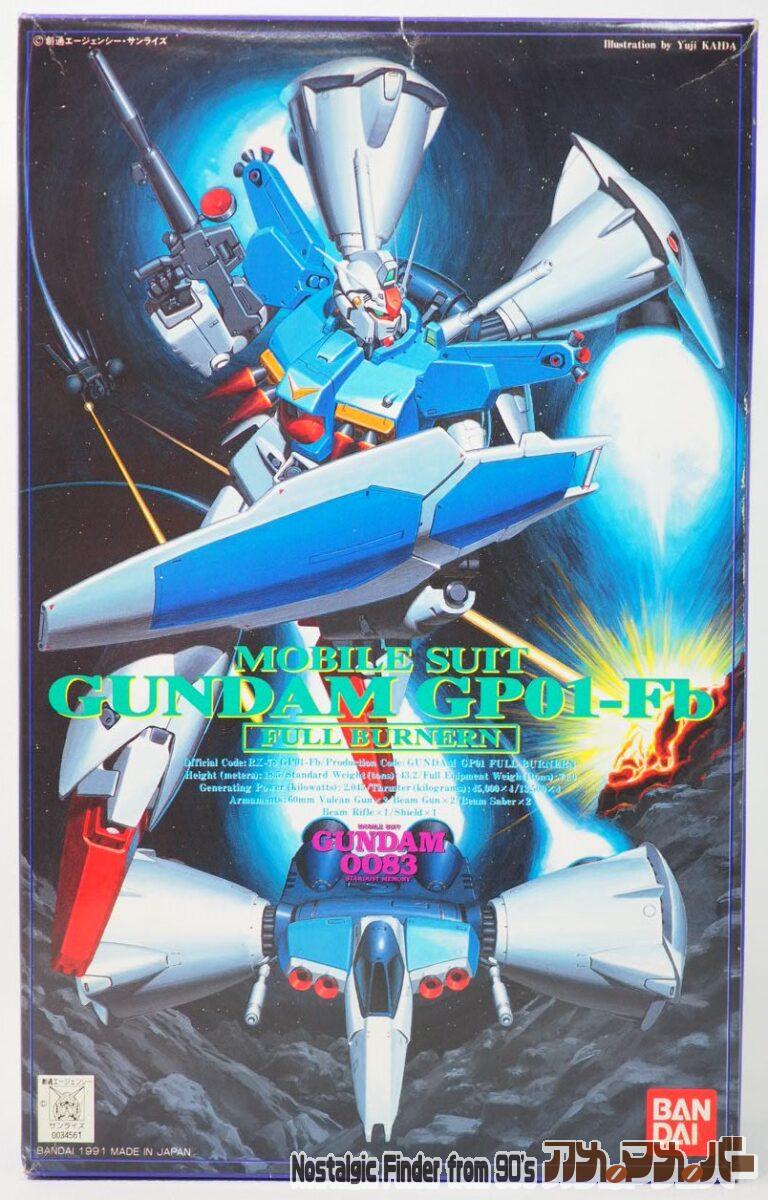 バンダイ 旧キット 1/144 ガンダムRX-78 GP-01-Fb（フルバーニアン）
