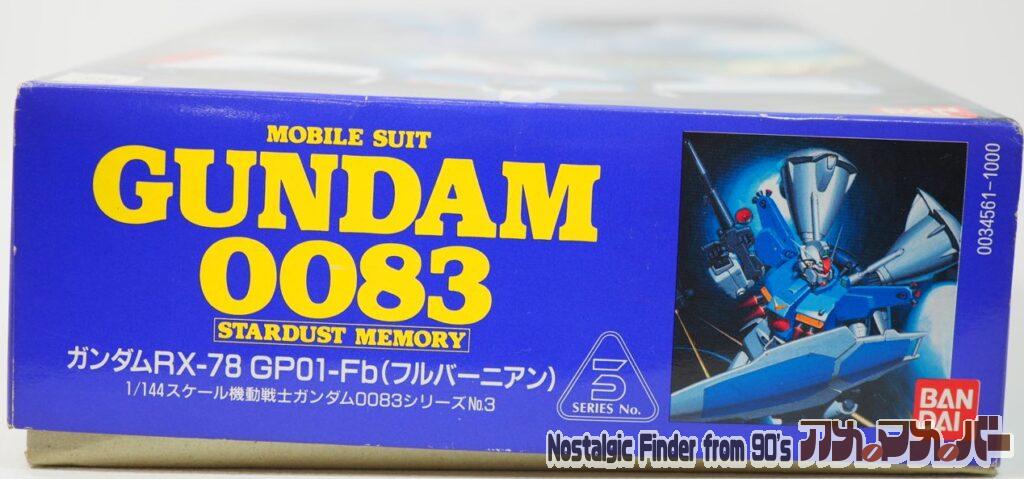 1/144 フルバーニアン 箱 正面