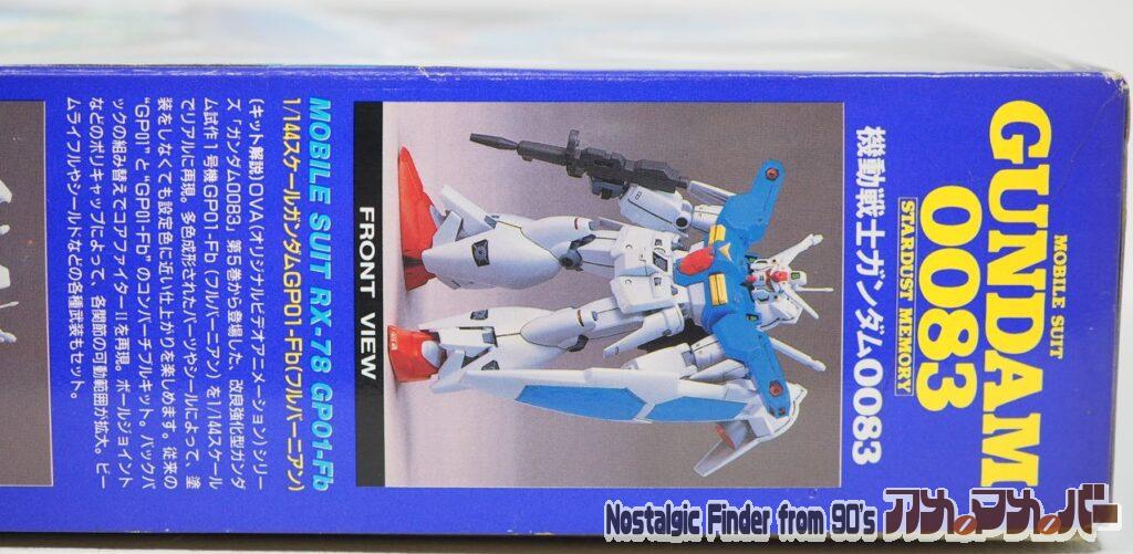 1/144 フルバーニアン 箱 側面02