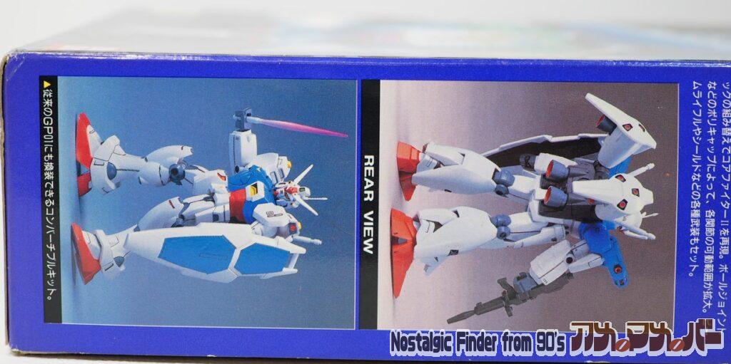 1/144 フルバーニアン 箱 側面01