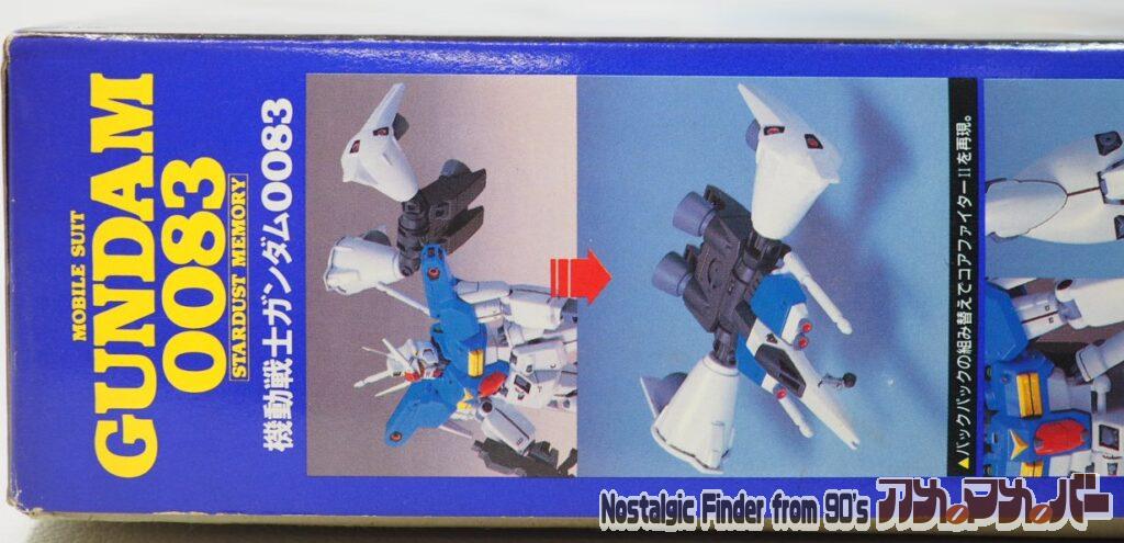 1/144 フルバーニアン 箱 側面03