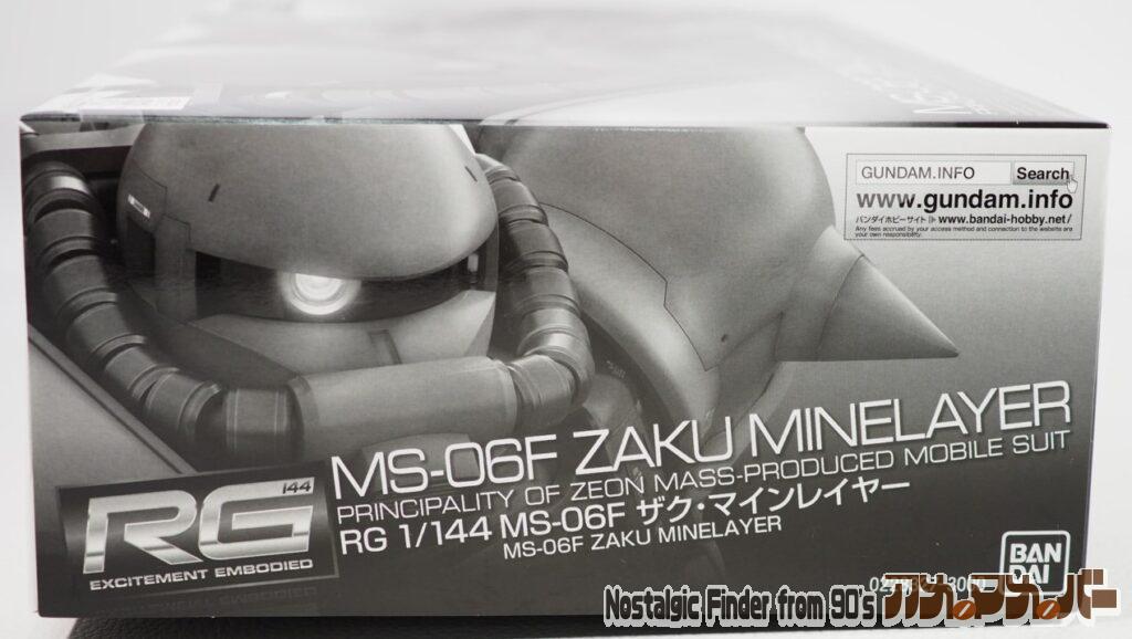 RG 1/144 ザク・マインレイヤー 箱 正面