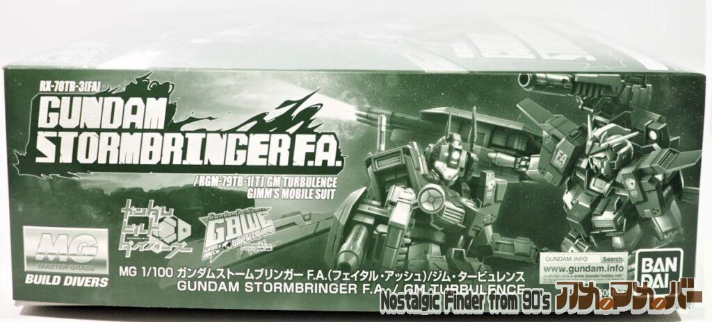 MG ガンダムストームブリンガー(F.A.)箱 正面