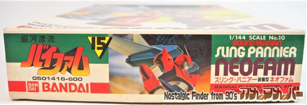1/144 スリングパニアー ネオファム 箱 正面