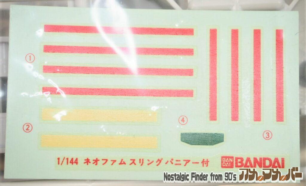 1/144 スリングパニアー ネオファム デカール