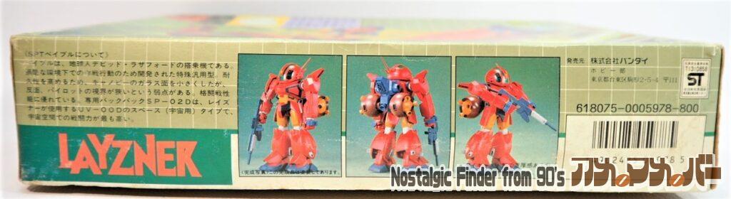 1/72 ベイブル 箱 側面01
