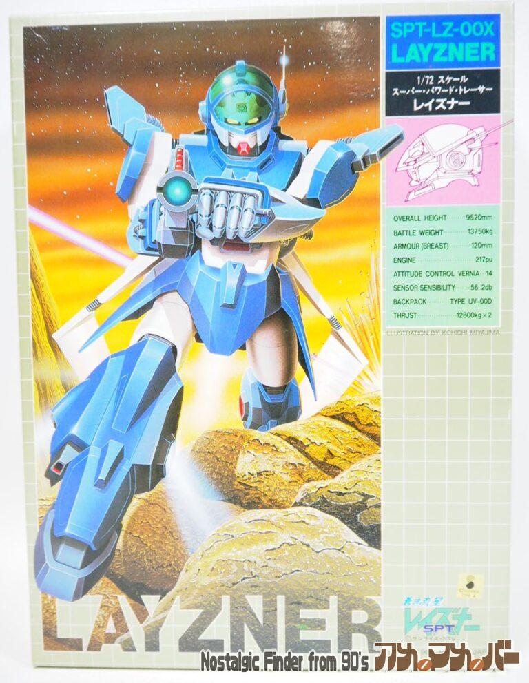 バンダイ 1/72 SPT-LZ-00X レイズナー