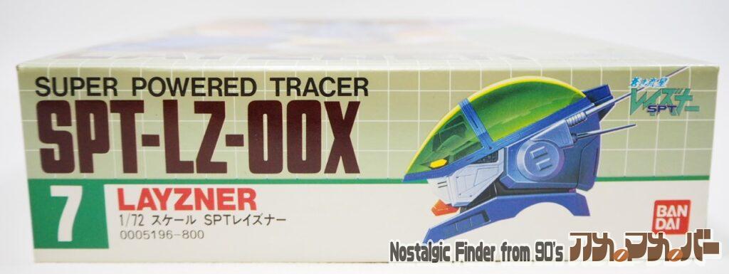 1/72 レイズナー 箱 正面