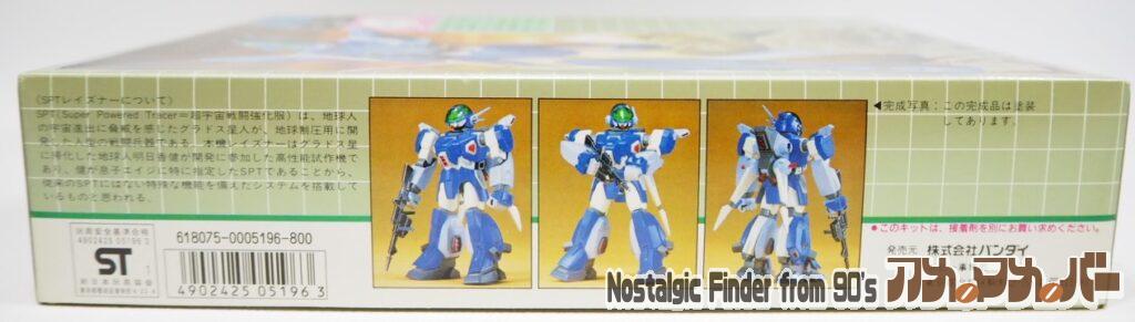 1/72 レイズナー 箱 側面01