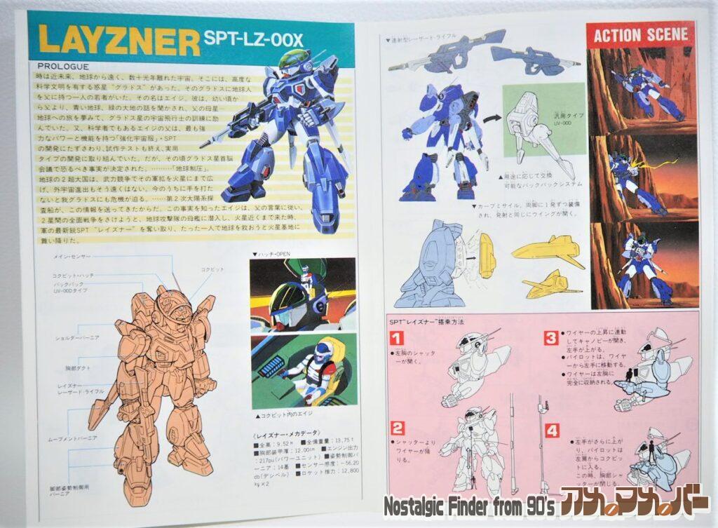 1/72 レイズナー 説明書02