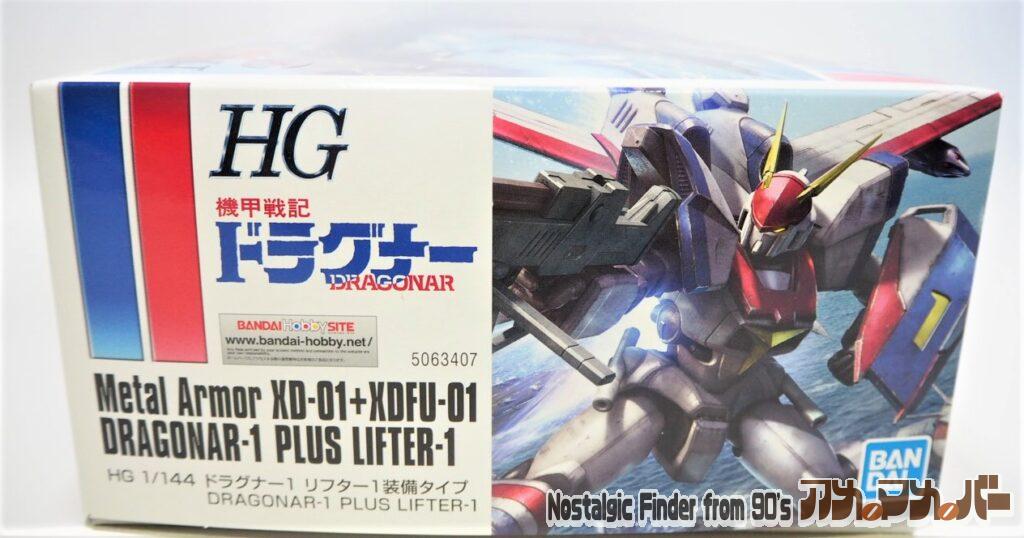 HG 1/144 ドラグナー1 箱 正面