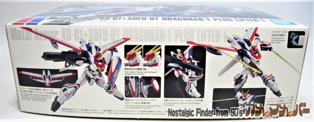 HG 1/144 ドラグナー1 箱 側面01