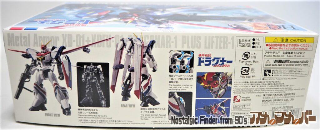 HG 1/144 ドラグナー1 箱 側面02