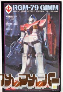 バンダイ 旧キット 1/100 RGM-79 リアルタイプ ジム（再販版）