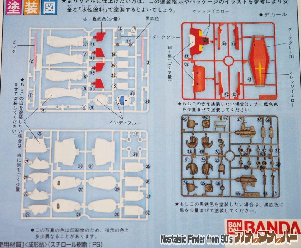 1/100 リアルタイプ ジム 部品図