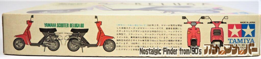 1/12 ヤマハ ベルーガ80 箱 側面01