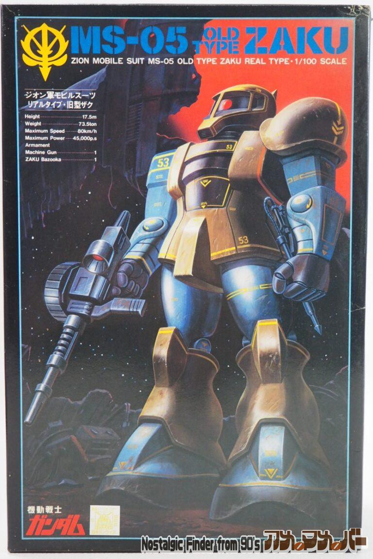 バンダイ 旧キット 1/100 MS-05 リアルタイプ  旧型ザク（再販版）