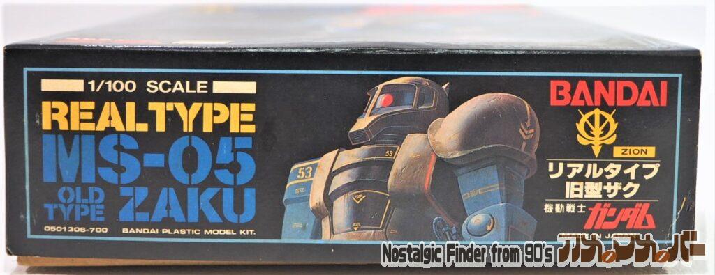 1/100 リアルタイプ 旧ザク 箱 正面