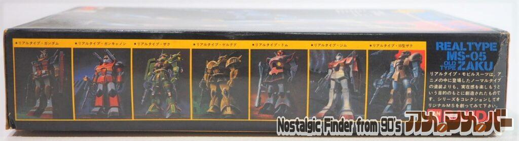 1/100 リアルタイプ 旧ザク 箱 側面01
