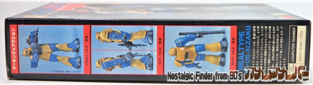 1/100 リアルタイプ 旧ザク 箱 側面02