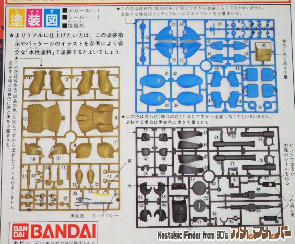 1/100 リアルタイプ 旧ザク 部品図