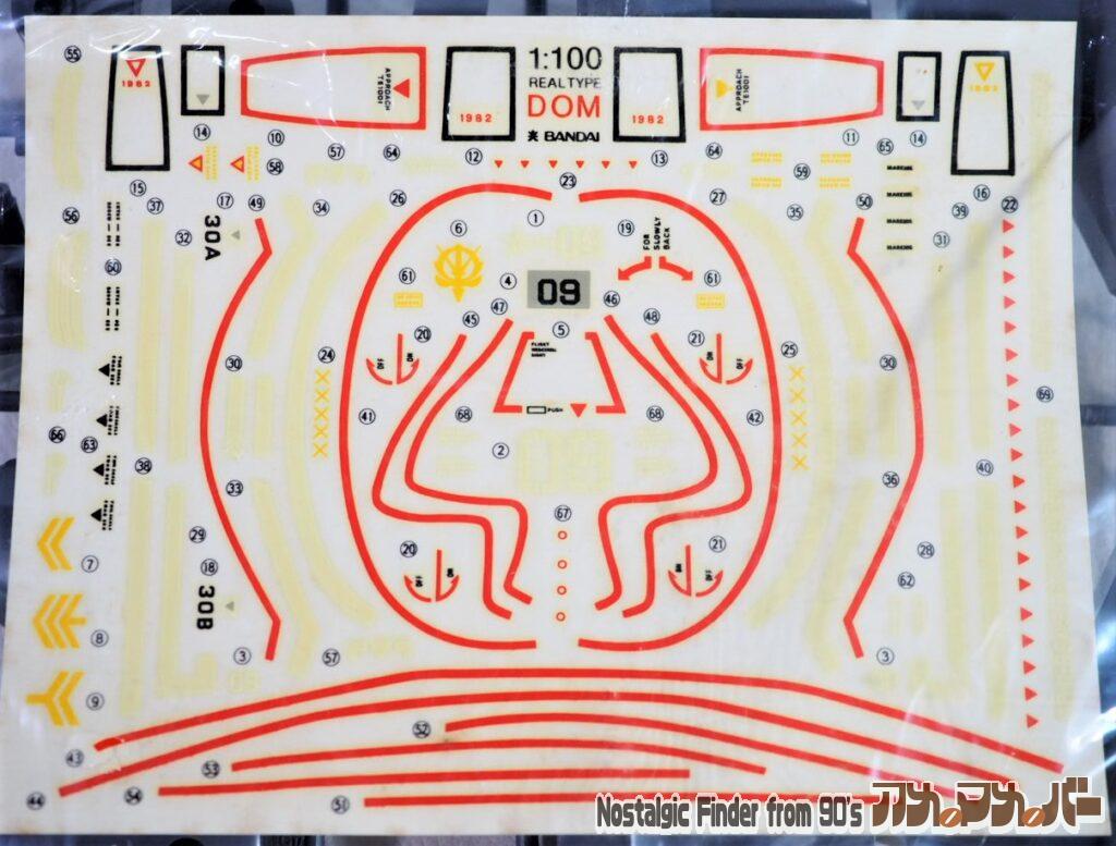 1/100 リアルタイプ ドム デカール