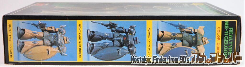 1/100 リアルタイプ ゲルググ 箱 側面01